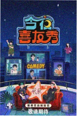 星辰电影免费高清播放在线观看 - 向往的生活